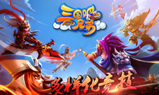 三国吧兄弟创新玩法大解析主角光环屌炸天