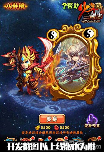 少年三国志新版本今天开启游戏主题曲即将上线_游戏资讯-游民部落(gamecolg.com)