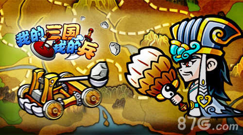 我的三国巧用计谋定天下以弱胜强不是梦_游戏资讯-游民部落(gamecolg.com)