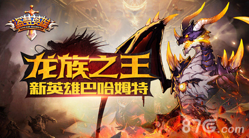 盗梦英雄新英雄曝光梦境乱斗重启_游戏资讯-游民部落(gamecolg.com)