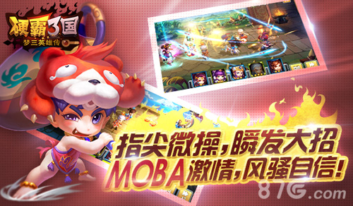 《硬霸三国》上线成绩喜人各渠道数据傲人_游戏资讯-游民部落(gamecolg.com)