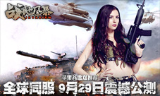 《战地风暴》公测看点之一:实时翻译全球同服