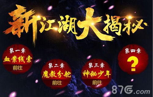 《大掌门》魔教再现副本玩法首曝新剧情揭秘_游戏资讯-游民部落(gamecolg.com)