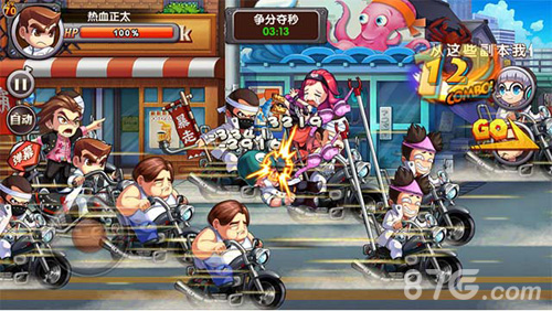 热血兄弟团来了《热血高校》即将双平台上线_游戏资讯-游民部落(gamecolg.com)