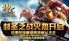 《神墓OL》公测首届“封圣之战”中国赛区冠军诞生