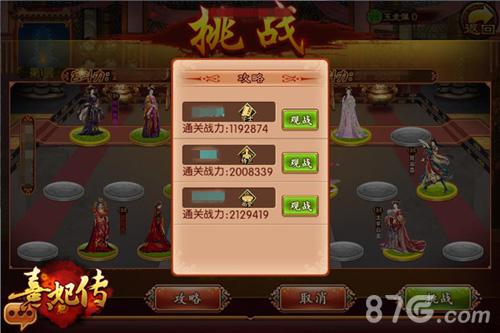 《熹妃传》新版本开启跨服竞技正式上线_游戏资讯-游民部落(gamecolg.com)
