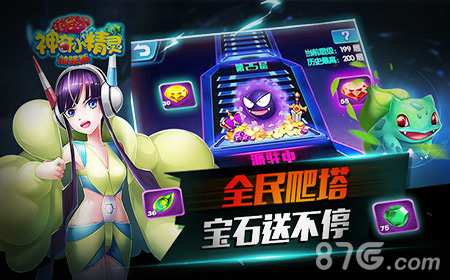 全民爬塔《神奇小精灵加强版》开启时空大乱斗_游戏资讯-游民部落(gamecolg.com)