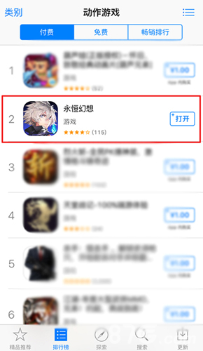 《永恒幻想》登付费榜Top3日系粉丝打满分!_游戏资讯-游民部落(gamecolg.com)