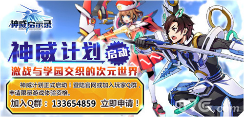 超妖骑士《神威启示录》宣布联动乖离MA_游戏资讯-游民部落(gamecolg.com)