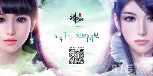 《诛仙手游》完美世界2016年度公司战略级大作_游戏资讯-游民部落(gamecolg.com)