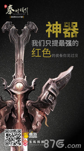 《新秦时明月》红装时代来临_游戏资讯-游民部落(gamecolg.com)