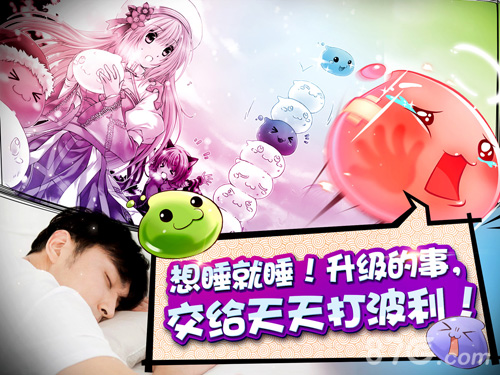仙境传说RO正版授权放置手游《天天打波利》今日首发_游戏资讯-游民部落(gamecolg.com)