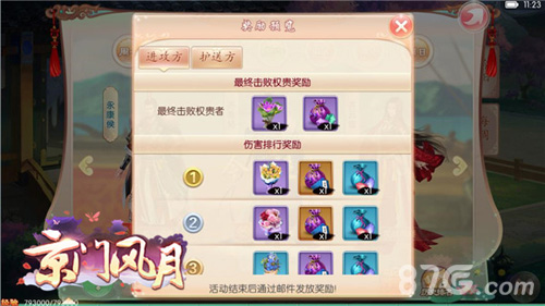 江山骤起风波《京门风月》手游新版本明日更新_游戏资讯-游民部落(gamecolg.com)