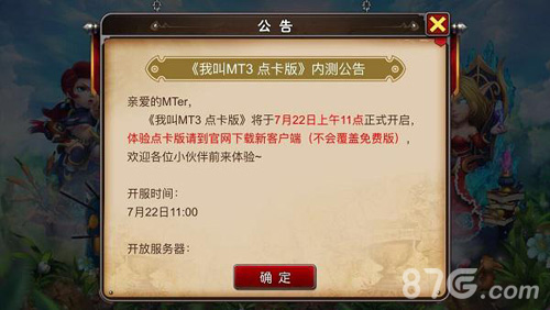 第一款点卡手游《我叫MT3点卡服》正式上线_游戏资讯-游民部落(gamecolg.com)