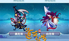 《道友请留步》手游过中元闯鬼门游地府