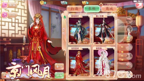 千万人不如你一人《京门风月》盟姻系统_游戏资讯-游民部落(gamecolg.com)