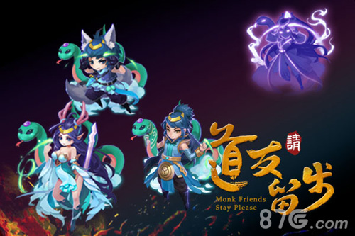 《道友请留步》全新资料片来袭出神入化震撼登场_游戏资讯-游民部落(gamecolg.com)