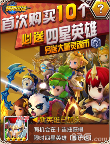 《横冲直撞》新版来袭再掀智商对决_游戏资讯-游民部落(gamecolg.com)