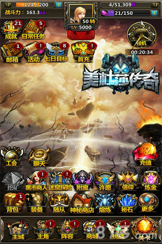 《美杜莎传奇》玩法曝光转生系统来袭_游戏资讯-游民部落(gamecolg.com)