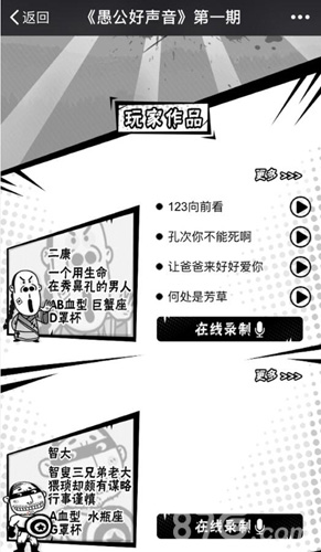 万人研发比谁更污《愚公移山3智叟的反击》全民策划_游戏资讯-游民部落(gamecolg.com)