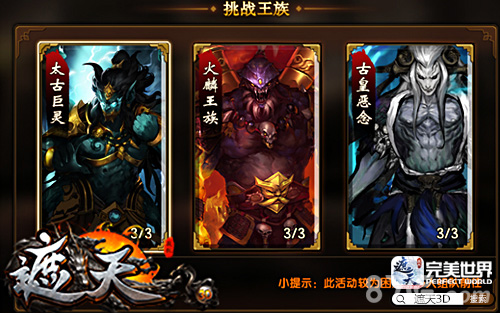 《遮天3D》推出多样PVP玩法万人争霸齐修仙_游戏资讯-游民部落(gamecolg.com)