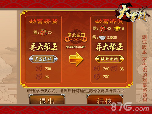 《大掌门》燃情4载十月周年庆典前瞻_游戏资讯-游民部落(gamecolg.com)