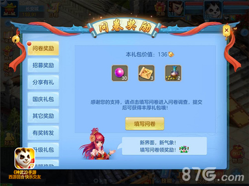 神武2手游群雄问鼎开启录像大厅正式上线_游戏资讯-游民部落(gamecolg.com)