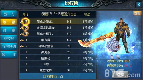 《鬼吹灯3D》神宠助阵垫底玩家摸金福利_游戏资讯-游民部落(gamecolg.com)