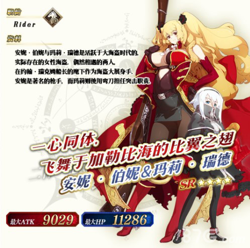 《Fate/GrandOrder》第三章今日开幕航海之旅启程_游戏资讯-游民部落(gamecolg.com)