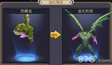 《驯龙战记》版本更新内容介绍冬季冒险_游戏资讯-游民部落(gamecolg.com)