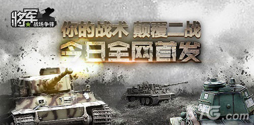 将军之战场争锋礼包在哪领将军之战场争锋礼包领取_游戏资讯-游民部落(gamecolg.com)