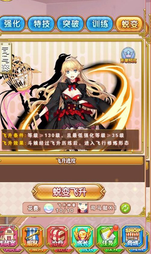 《妖萌战姬》飞升系统攻略_游戏资讯-游民部落(gamecolg.com)