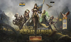 《魔法门之英雄无敌》战争纪元不删档预约开启