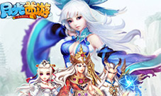 《月光西游》装备无敌天下我有