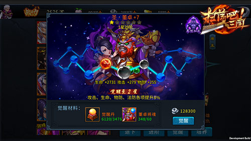 《扫荡三国》化神之境将魂培养系统曝光_游戏资讯-游民部落(gamecolg.com)