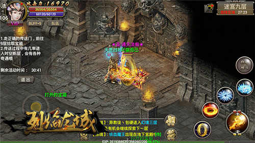 《烈焰龙城》革新玩法地下迷宫寻宝乐趣多_游戏资讯-游民部落(gamecolg.com)