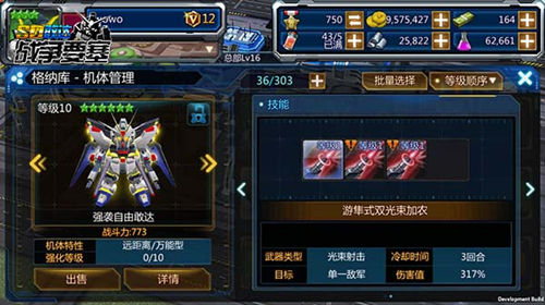 《SD敢达战争要塞》神机再临强袭自由出击_游戏资讯-游民部落(gamecolg.com)