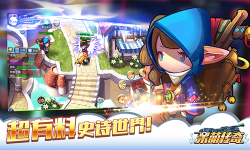 《呆萌传奇》首次曝光世界观揭秘_游戏资讯-游民部落(gamecolg.com)