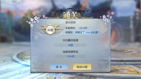 《镇魔曲》手游无限回廊全新挑战上线小宇宙爆发_游戏资讯-游民部落(gamecolg.com)