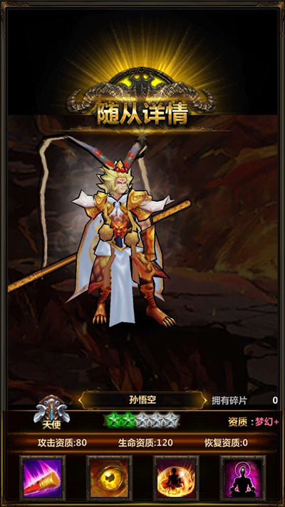 七彩祥云大圣归来《美杜莎》斗战胜佛惊人揭秘_游戏资讯-游民部落(gamecolg.com)