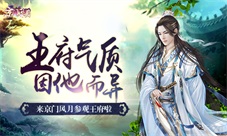 王府气质因他而异《京门风月》手游府邸一日游