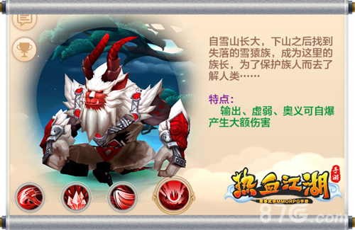 《热血江湖手游》全新宠物问世神秘雪猿曝光_游戏资讯-游民部落(gamecolg.com)