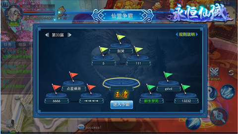 《永恒仙域》十年修仙为一梦剧情故事的那些梦_游戏资讯-游民部落(gamecolg.com)
