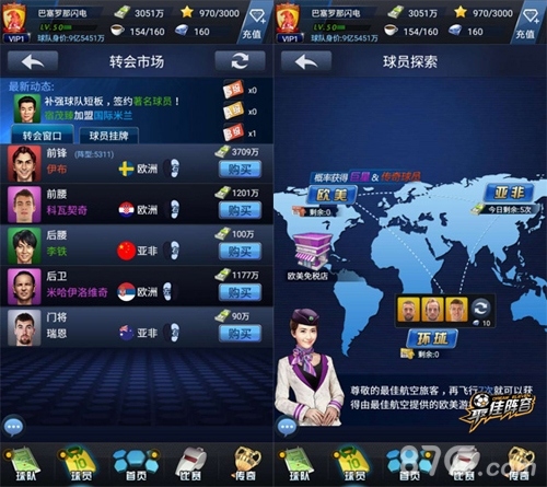 《最佳阵容》助力西甲传奇中国行伊涅斯塔视频首曝_游戏资讯-游民部落(gamecolg.com)