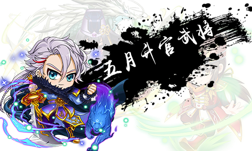 《挂机吧主公》5月资料片曝光新一波升官来也_游戏资讯-游民部落(gamecolg.com)