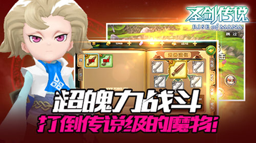 久游宣布代理SQEX《圣剑传说:玛娜崛起》新作_游戏资讯-游民部落(gamecolg.com)