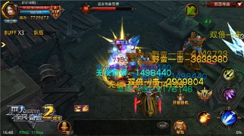 浮动的攻击?《全民奇迹MU》属性上下限探秘_游戏资讯-游民部落(gamecolg.com)