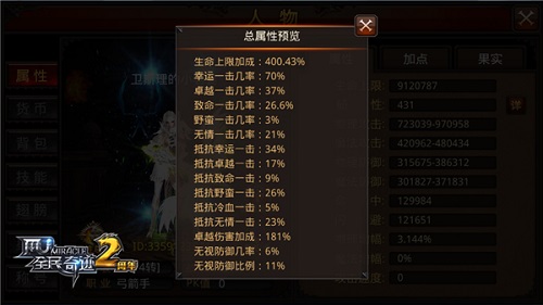 浮动的攻击?《全民奇迹MU》属性上下限探秘_游戏资讯-游民部落(gamecolg.com)