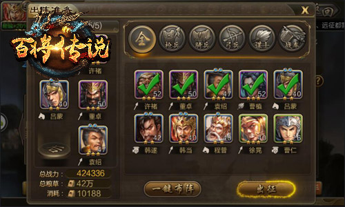 《百将传说》制霸魏蜀吴打造顶级军团_游戏资讯-游民部落(gamecolg.com)