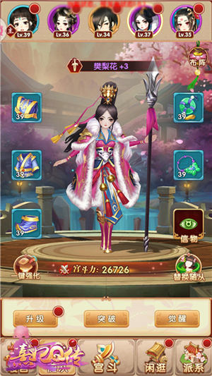 《熹妃Q传》体验3D战斗开启华丽对决_游戏资讯-游民部落(gamecolg.com)